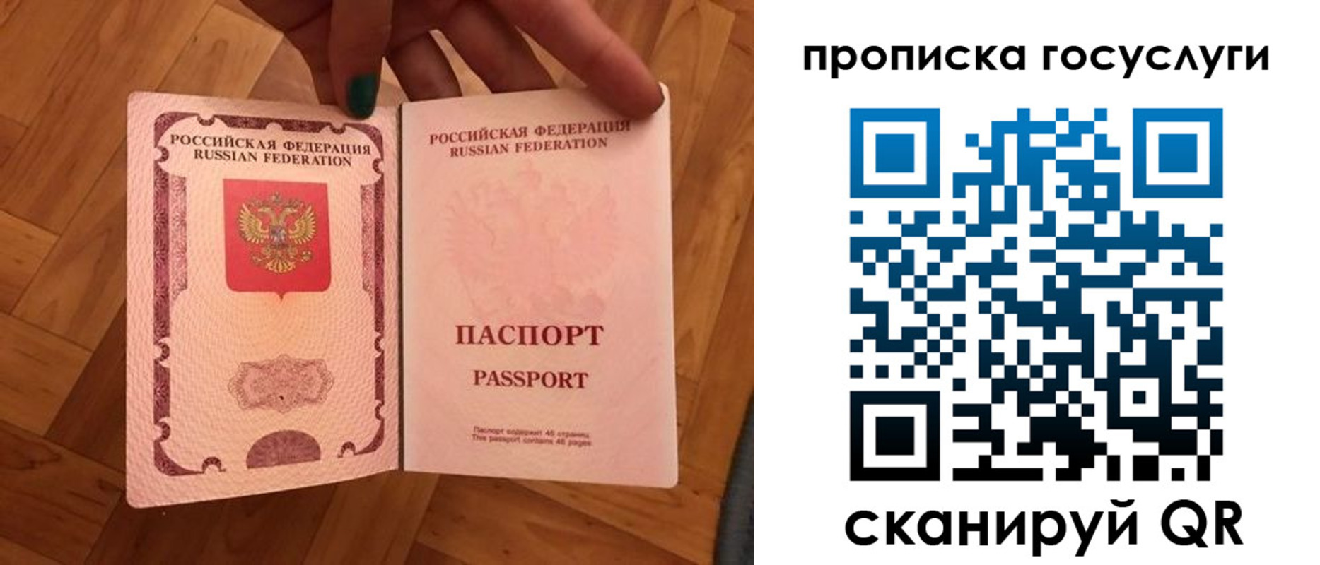где прописаться в Реутове