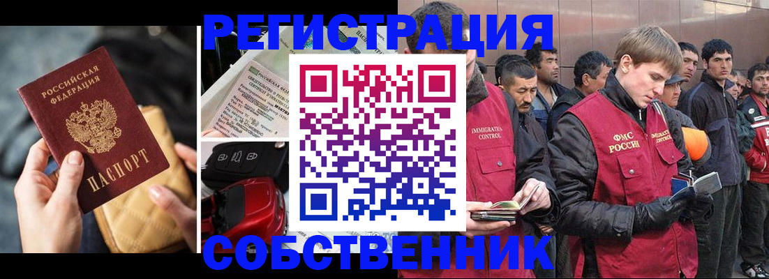 прописка для военкомата в Реутове