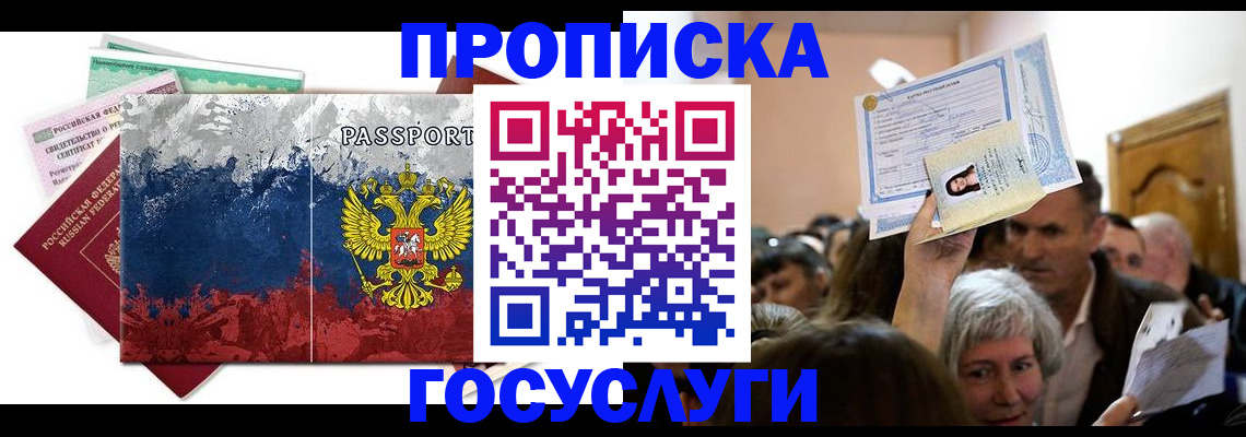 найти адрес прописки в Реутове